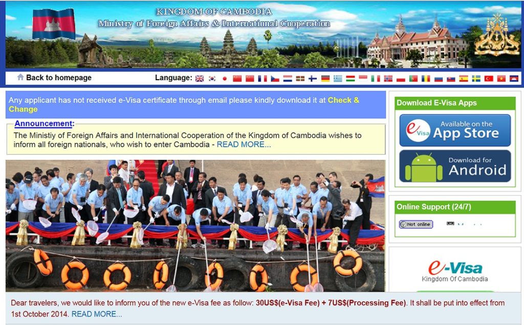 カンボジアのEビザ申請方法を画像写真つきで解説