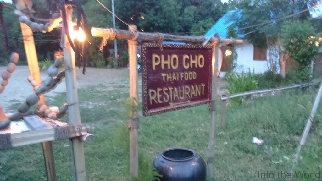 ニューバガン レストラン PHO CHO THAI FOOD RESTAURANT