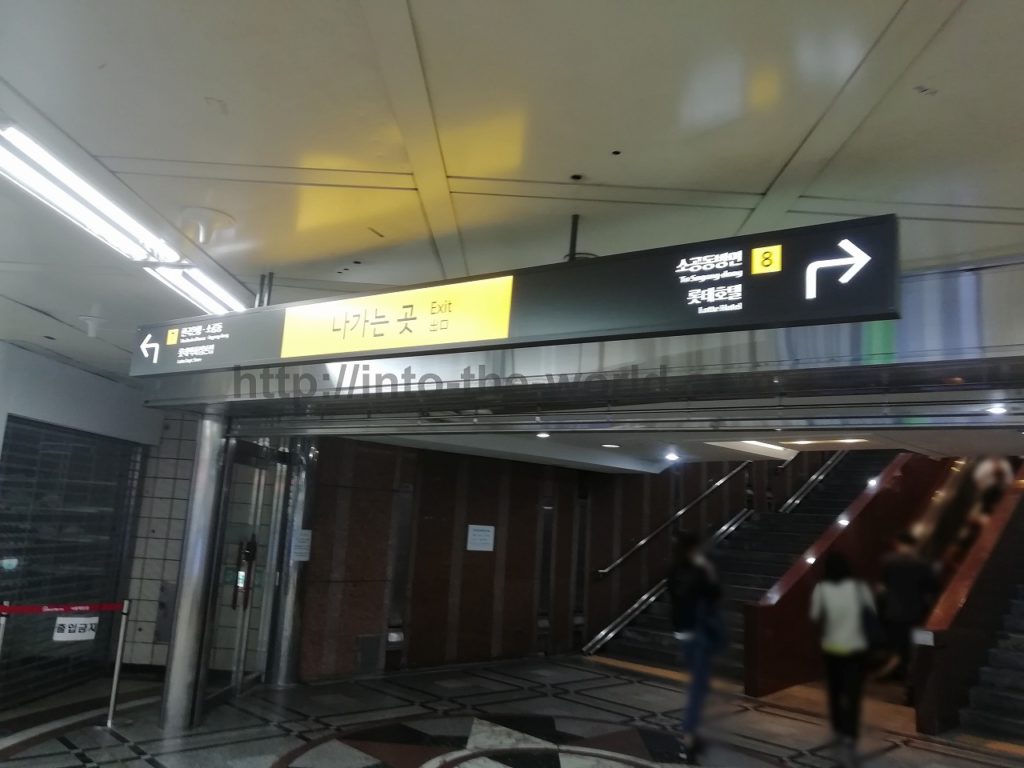 ソウル 乙支路入口駅 写真