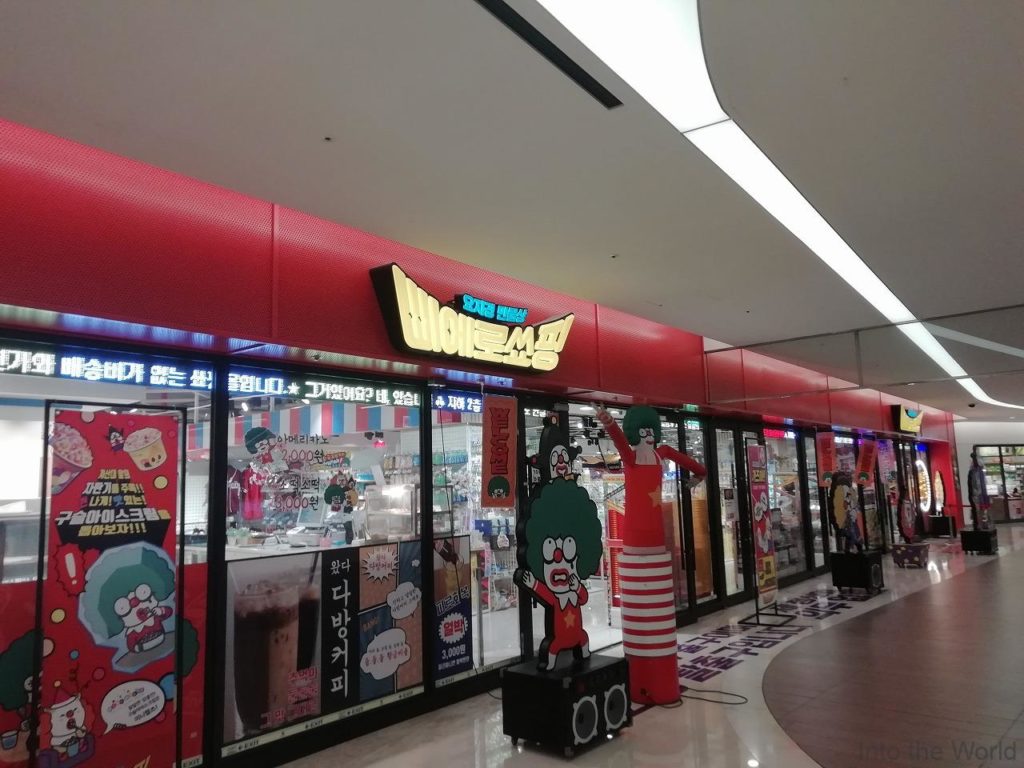 韓国 ピエロショッピング ドン・キホーテ パクリ 写真