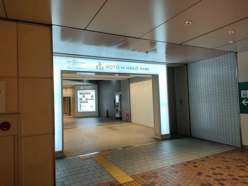 ANAクラウンプラザホテル神戸 宿泊レビュー