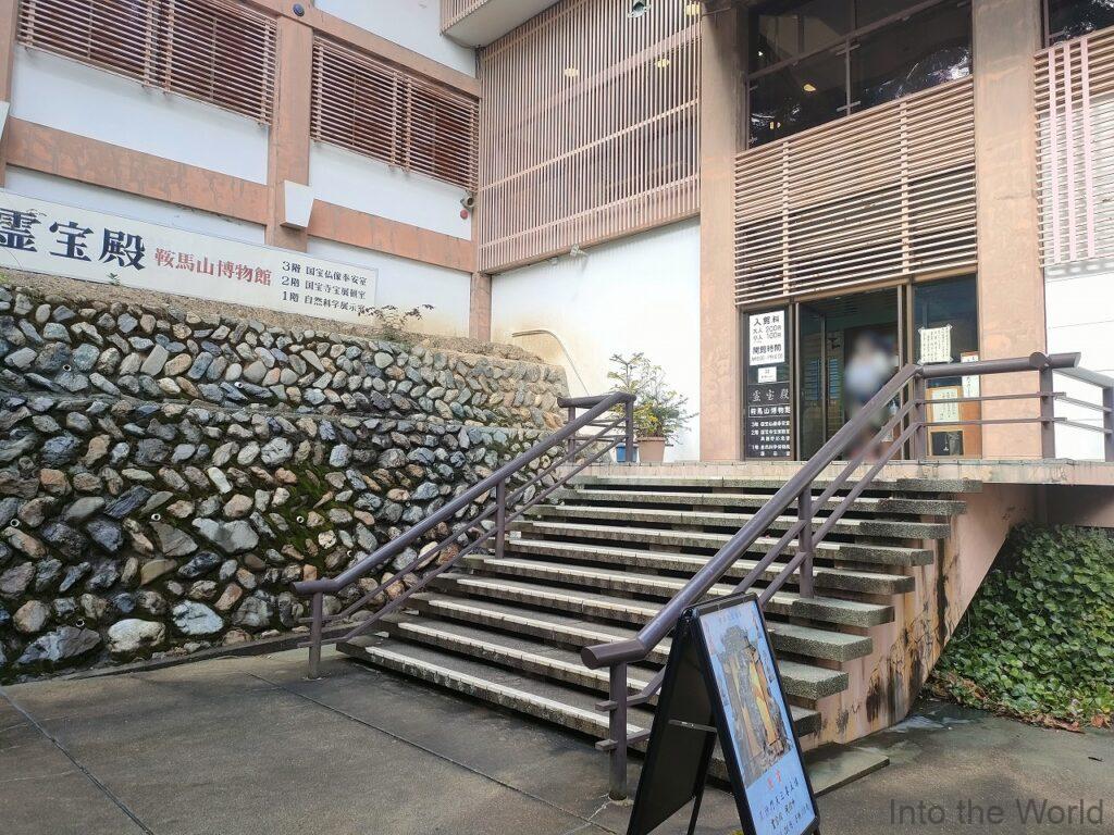霊宝殿 鞍馬山博物館