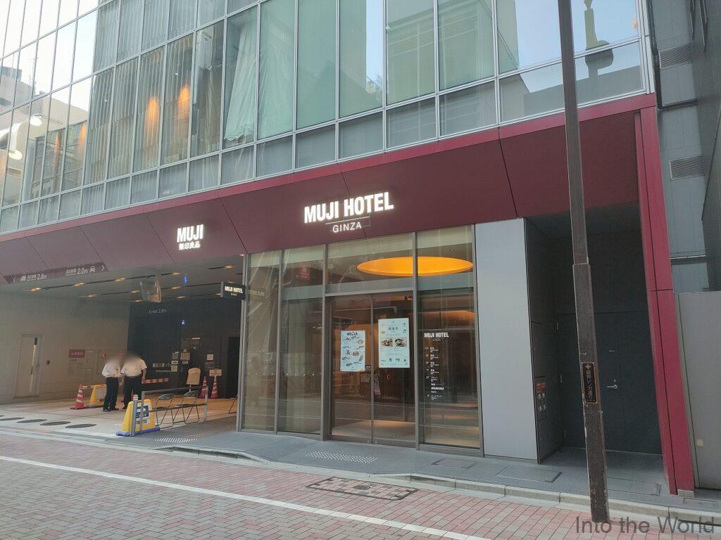 MUJI HOTEL GINZA 無印良品ホテル 無印ホテル 宿泊レビュー