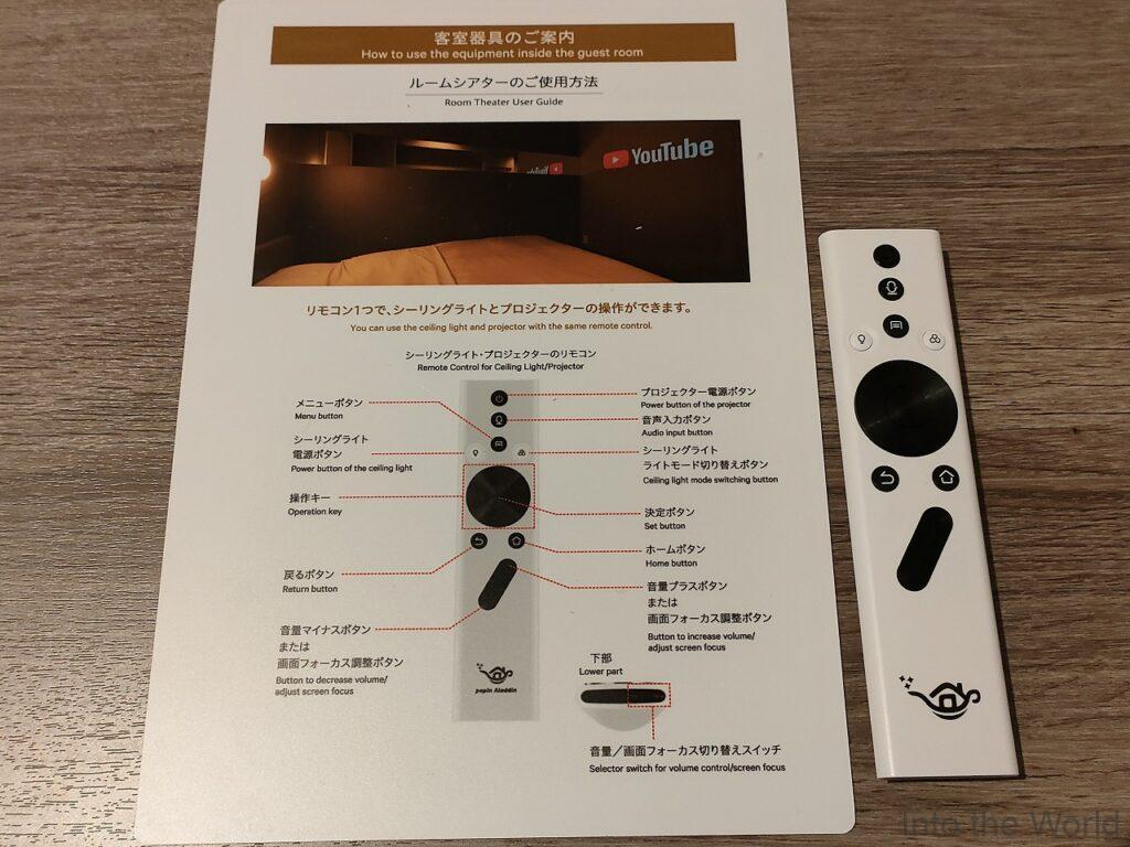 スーパーホテルPremier名古屋天然温泉桜通口 シアタールーム