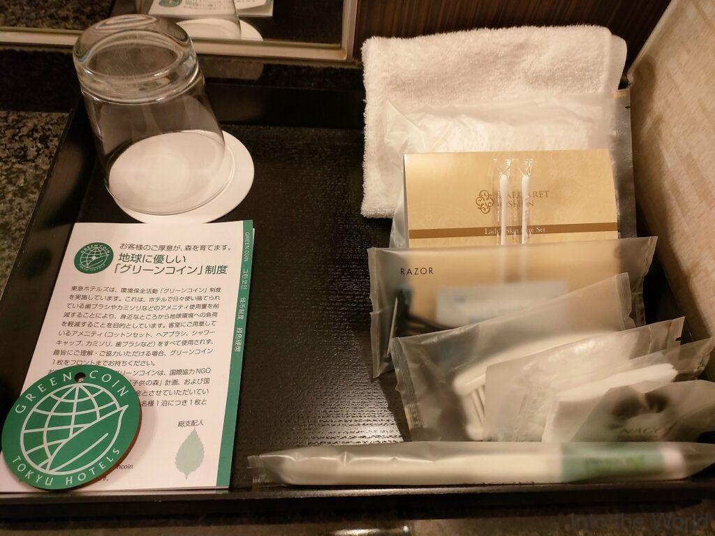 名古屋東急ホテル 宿泊レビュー アメニティ