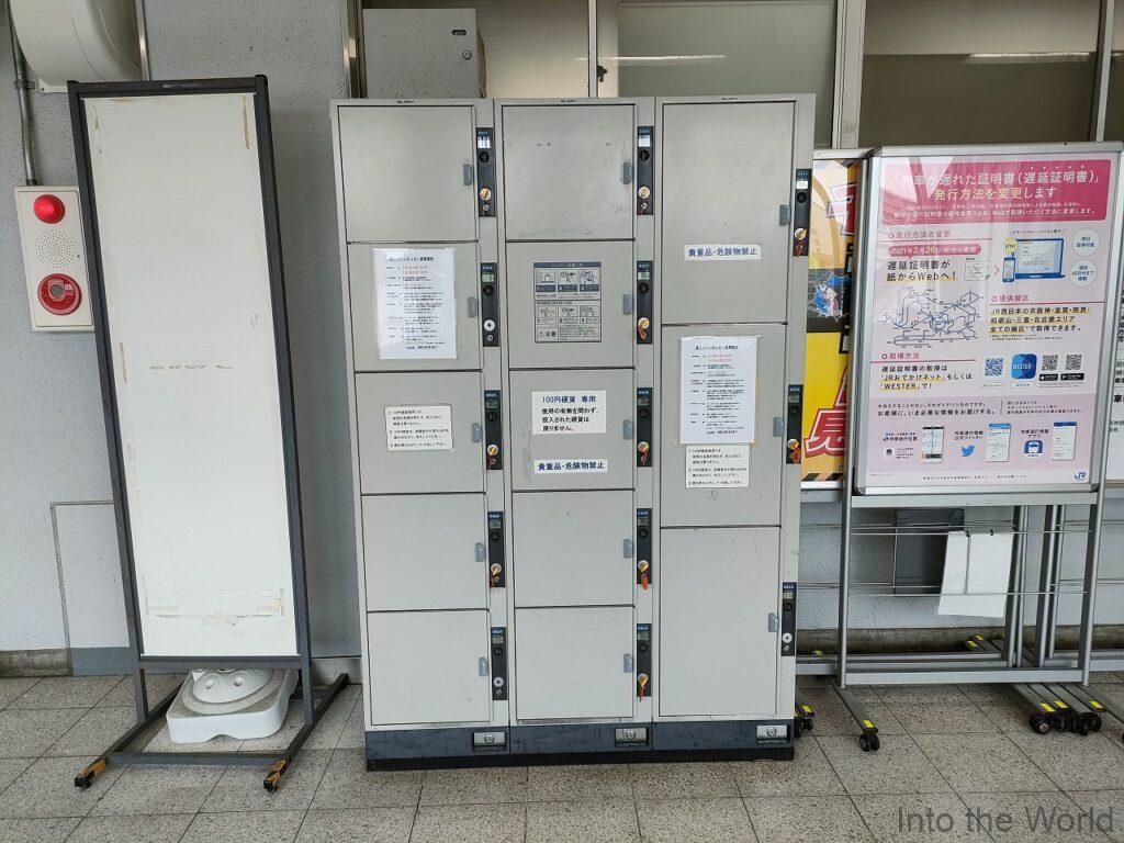 奈良 JR王寺駅 コインロッカー