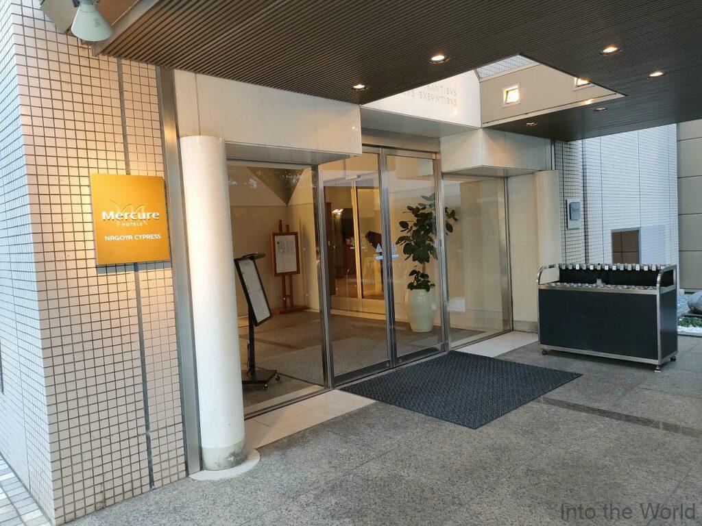 ザサイプレスメルキュールホテル名古屋 宿泊レビュー