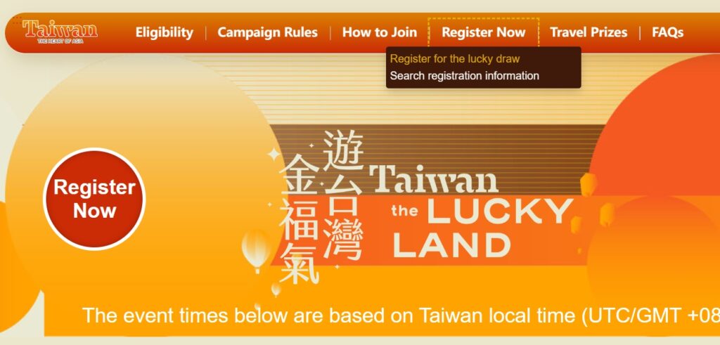 台湾 旅行 支援 補助金 キャンペーン 申し込み方法