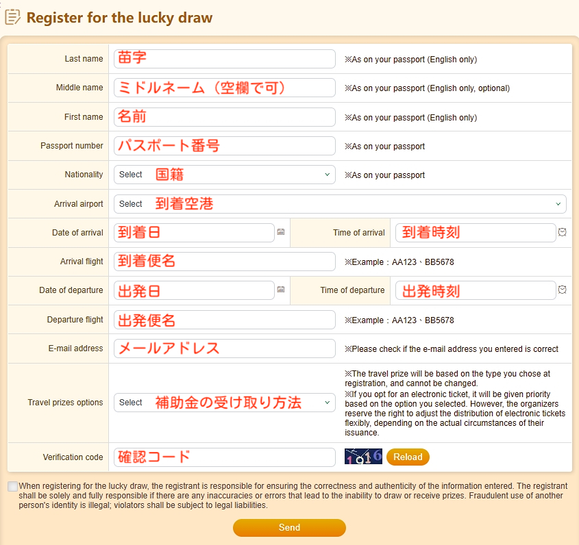 台湾 旅行 支援 補助金 キャンペーン 申し込み方法