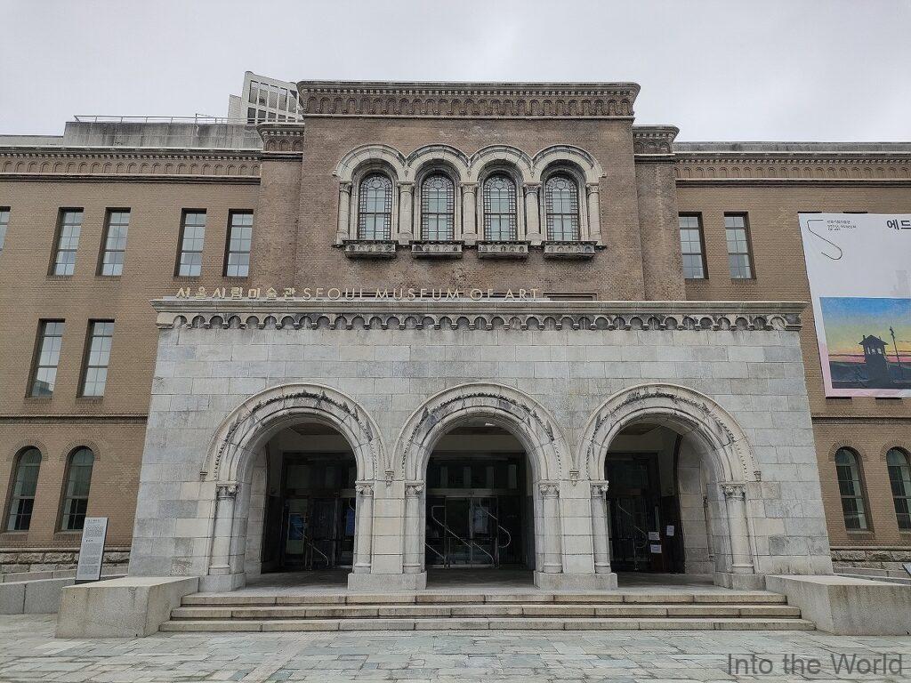 ソウル市立美術館 旧高等法院 京城地方法院 見どころ 感想 基本情報