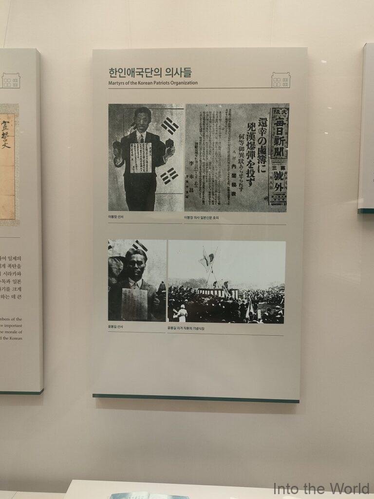 韓国 戦争記念館 李奉昌