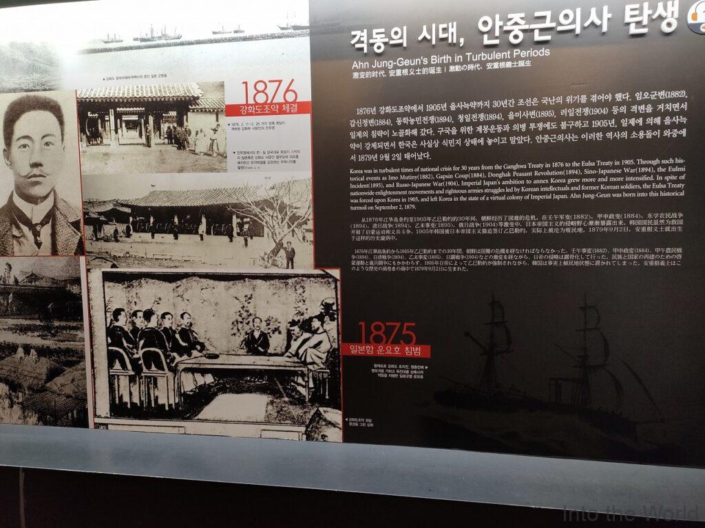安重根記念館 見どころ 感想 基本情報 韓国