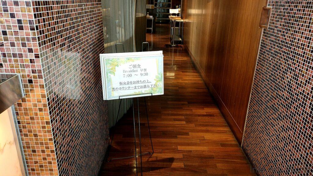 サイプレスホテル名古屋駅前 宿泊レビュー 朝食