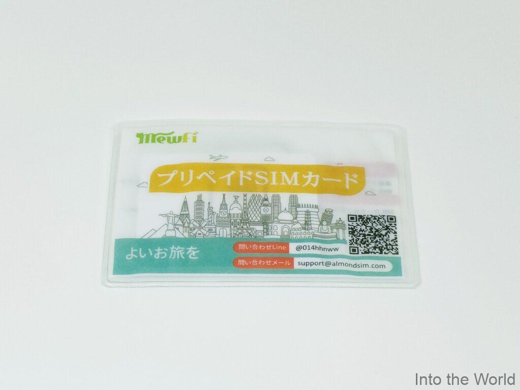 台湾 SIMカード おすすめ Amazon FAREASTONE台湾