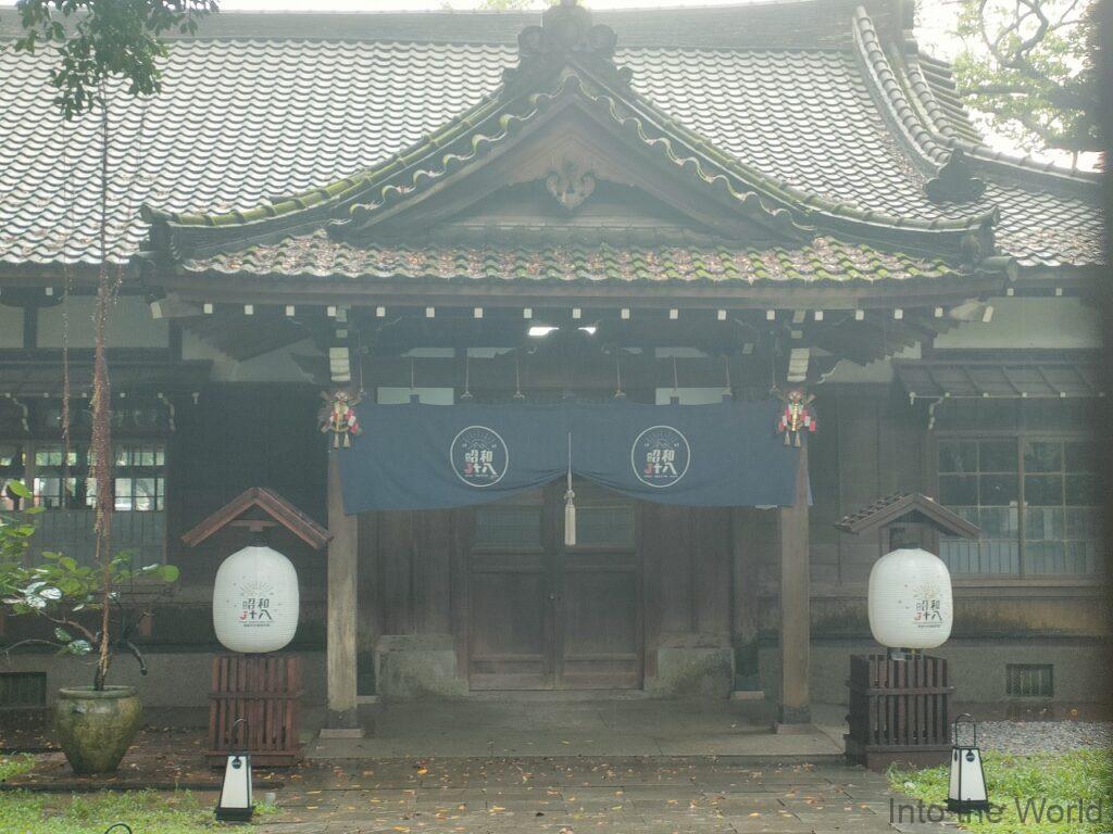 嘉義公園 旧嘉義神社 日本統治時代 嘉義市史蹟資料館 昭和十八J18