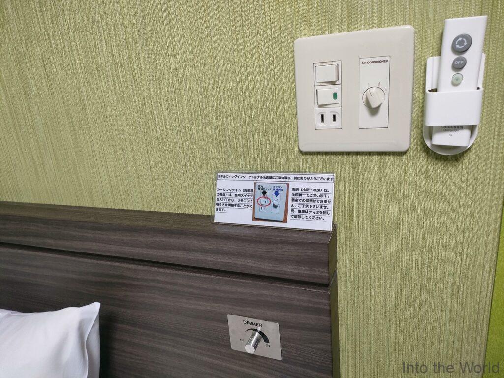 ホテルウィングインターナショナル名古屋 宿泊レビュー