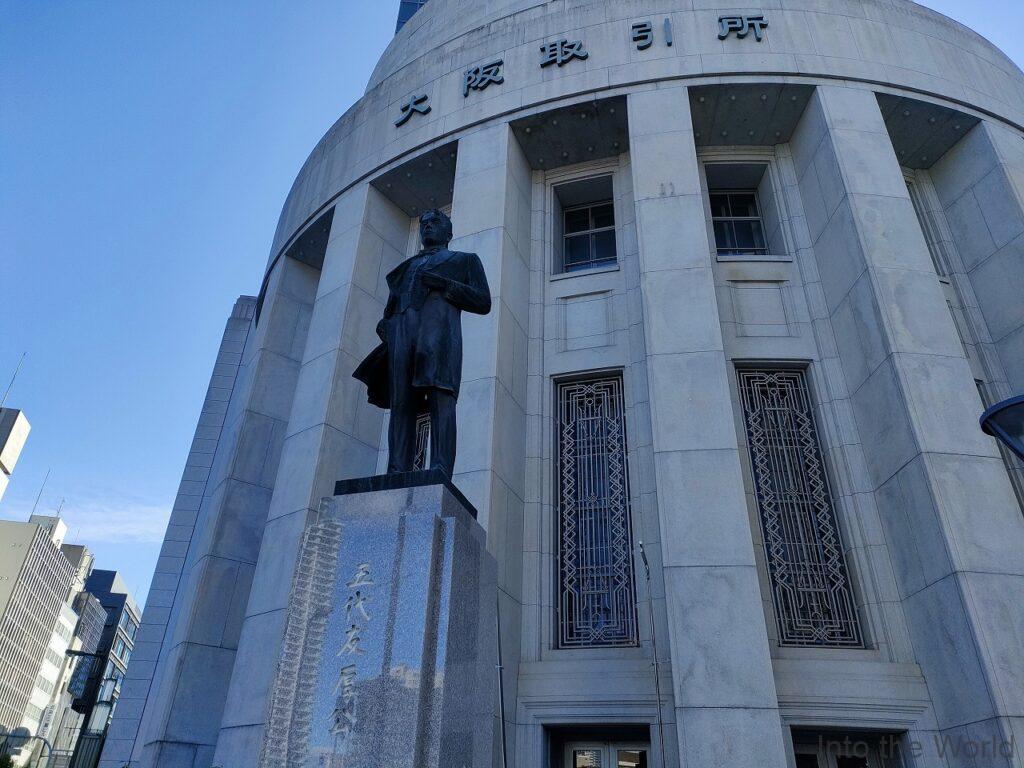 大阪取引所 旧大阪証券取引所 五代友厚公像