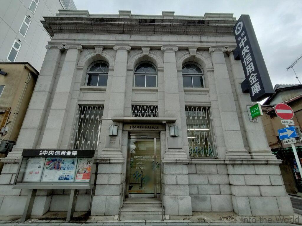 京都中央信用金庫東五条支店 旧村井銀行五条支店 見どころ 感想 基本情報