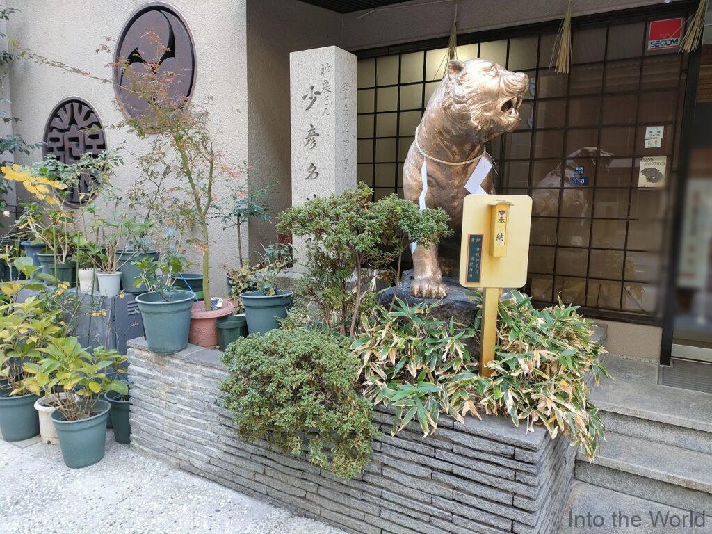 小彦名神社 大阪 神農さん 張子の虎
