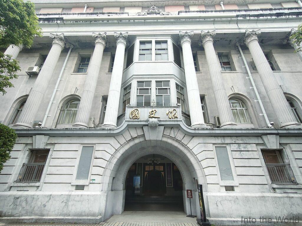 国史館(旧台湾総督府交通局逓信部)の見どころ・感想・基本情報※1925年竣工の市定古跡 Into the World