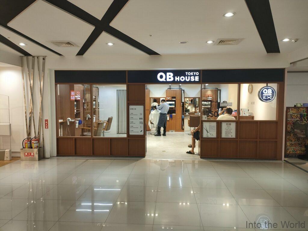 中友百貨 台中 QBハウス