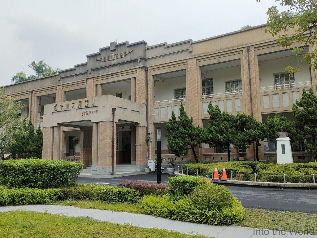 大同国民小学 旧明治小学校 台中 見どころ 感想 基本情報