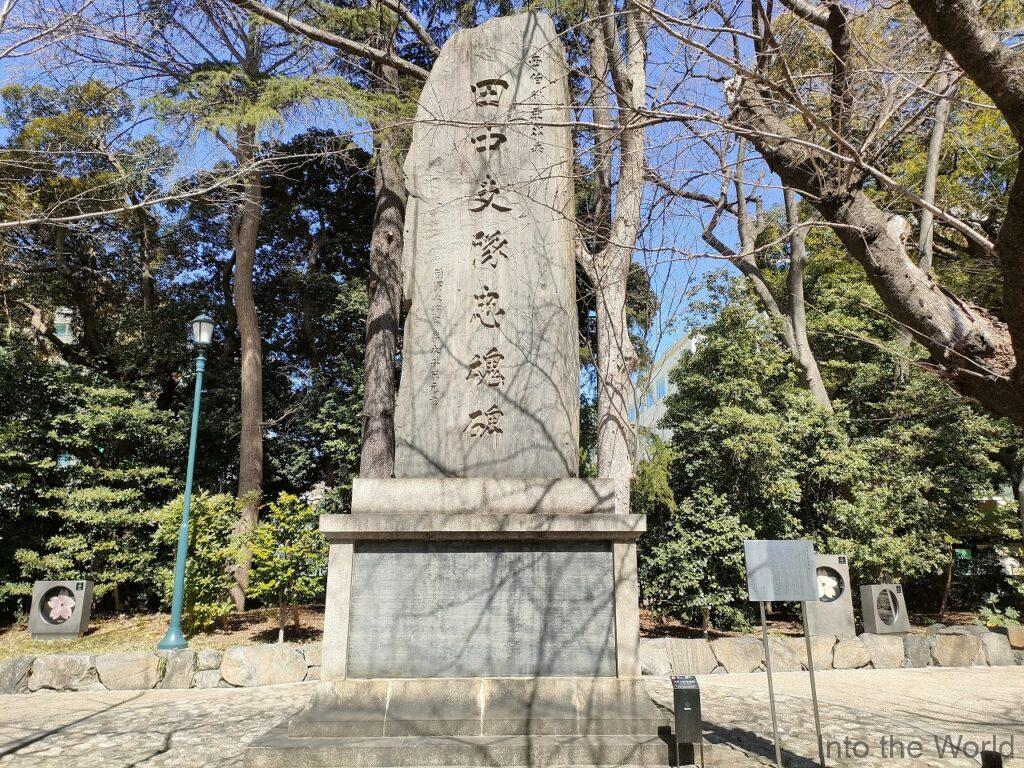 田中支隊忠魂碑 靖国神社 見どころ 感想 基本情報