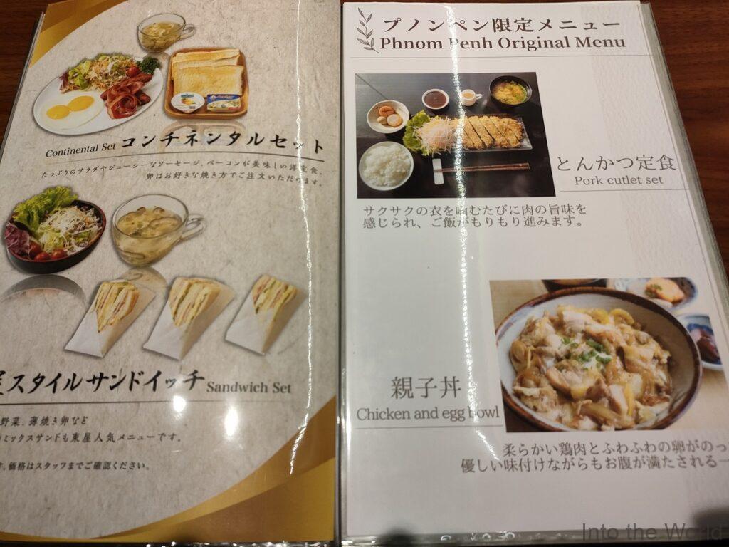 東屋ホテルプノンペン店 宿泊レビュー 朝食