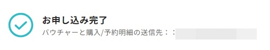 台湾新幹線 外国人割引 チケット 予約 購入