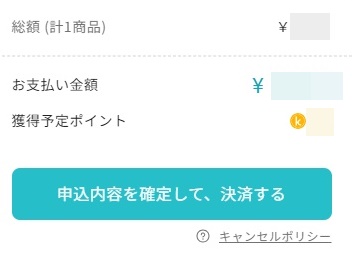 台湾新幹線 外国人割引 チケット 予約 購入