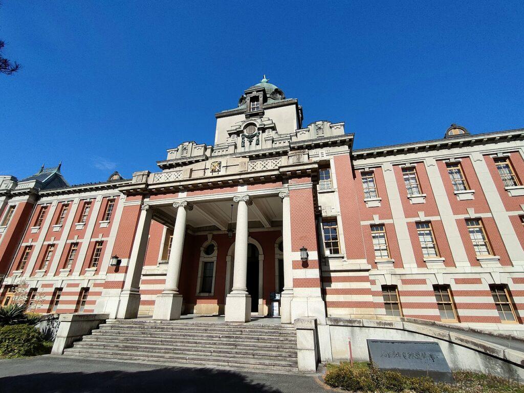 名古屋市市政資料館