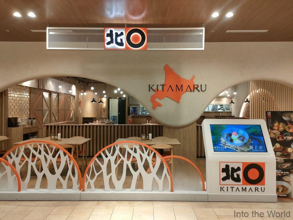 ららぽーと台中 北○ KITAMARU