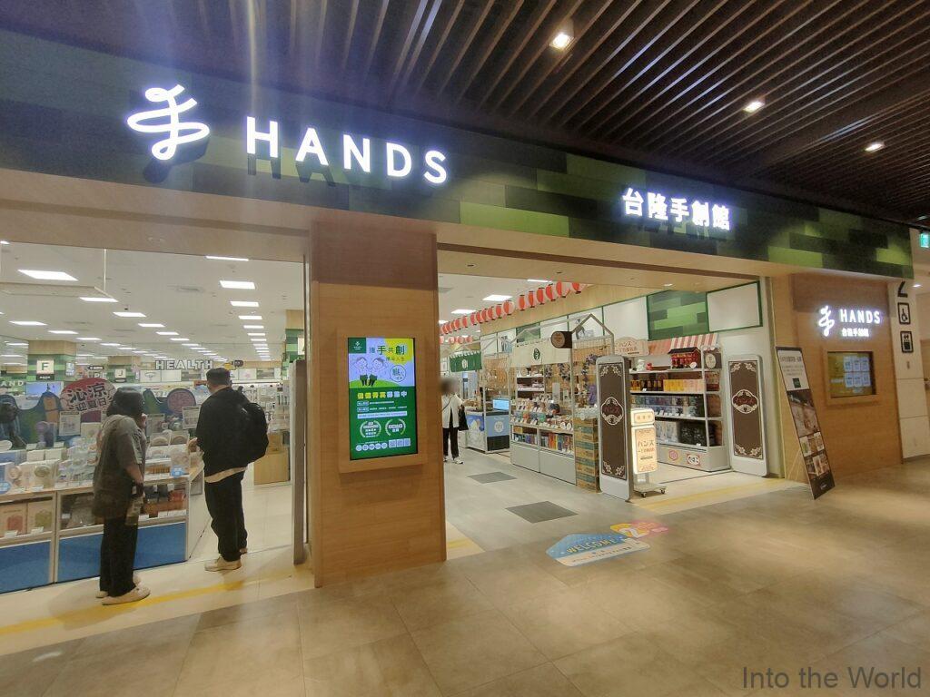 ららぽーと台中 HANDS