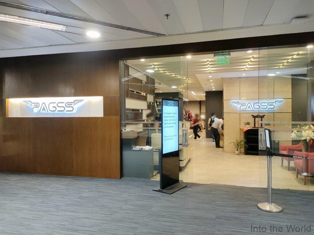 マニラ空港ターミナル1のPAGSSプレミアムラウンジの紹介※プライオリティパス利用可能 | Into the World