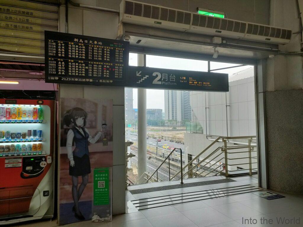 高鉄台中駅から台鉄台中駅 新烏日駅 行き方 移動方法