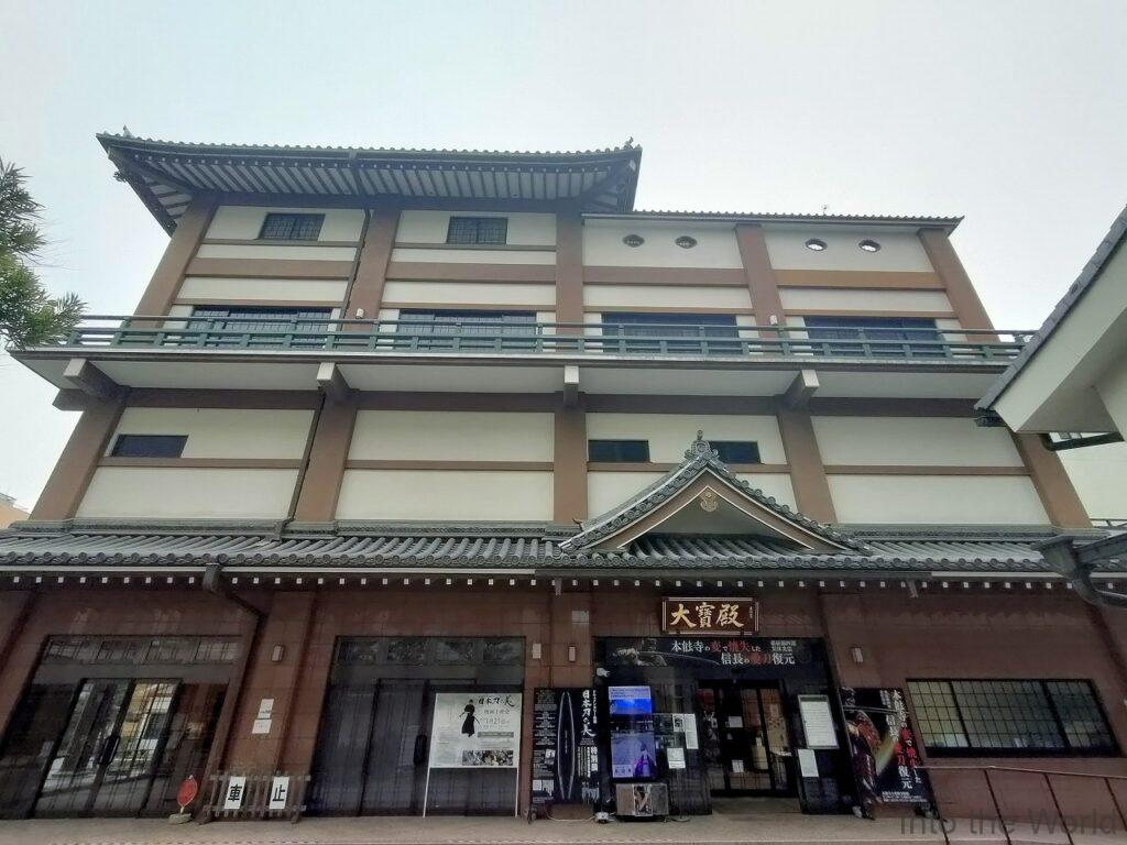 本能寺大寶殿宝物館