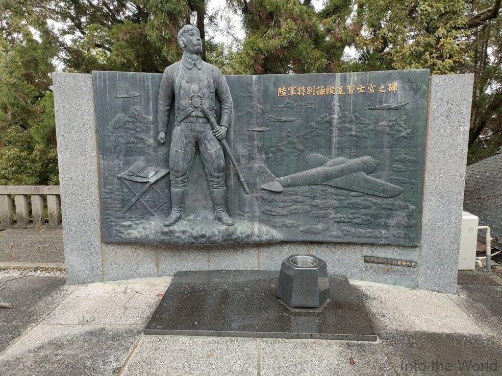 京都霊山護国神社 特操の碑 陸軍特別操縦見習士官之碑