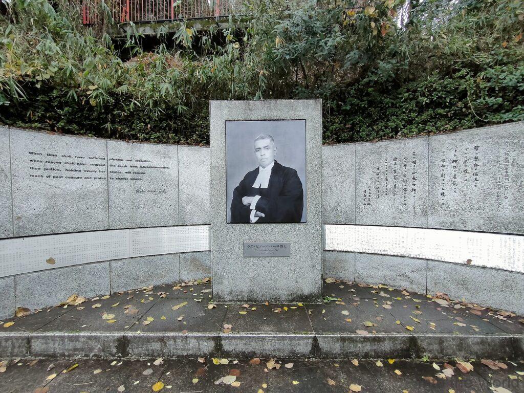 パール博士顕彰碑 京都霊山護国神社