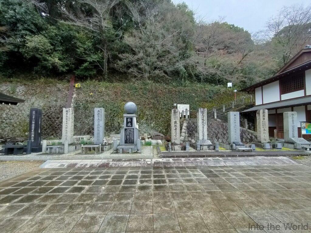 京都霊山護国神社 慰霊碑 顕彰碑