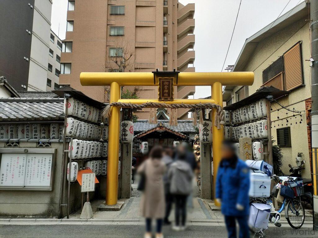 御金神社 京都 見どころ 感想 基本情報 お金の神様