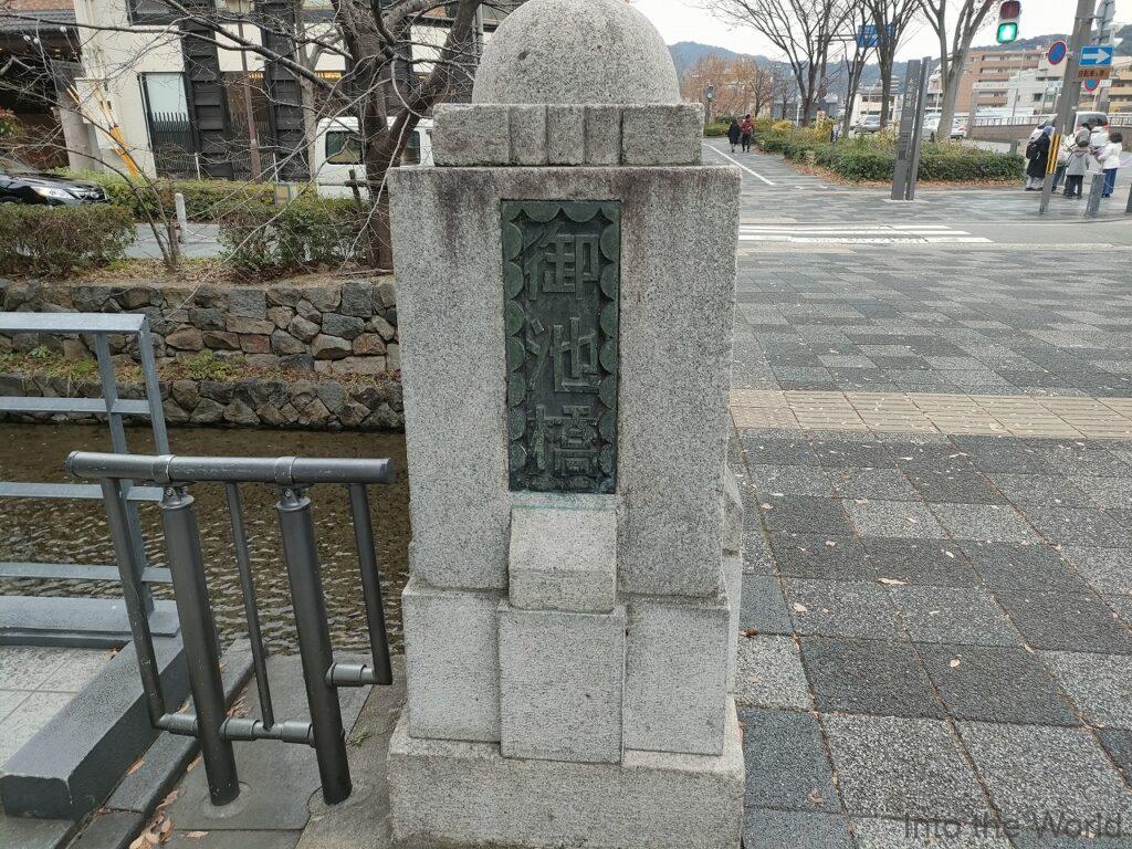 御池橋 京都 見どころ 感想 基本情報 高瀬川