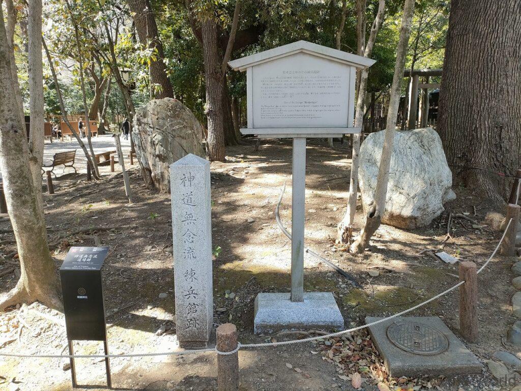 神道無念流練兵館跡 靖国神社 見どころ 感想 基本情報