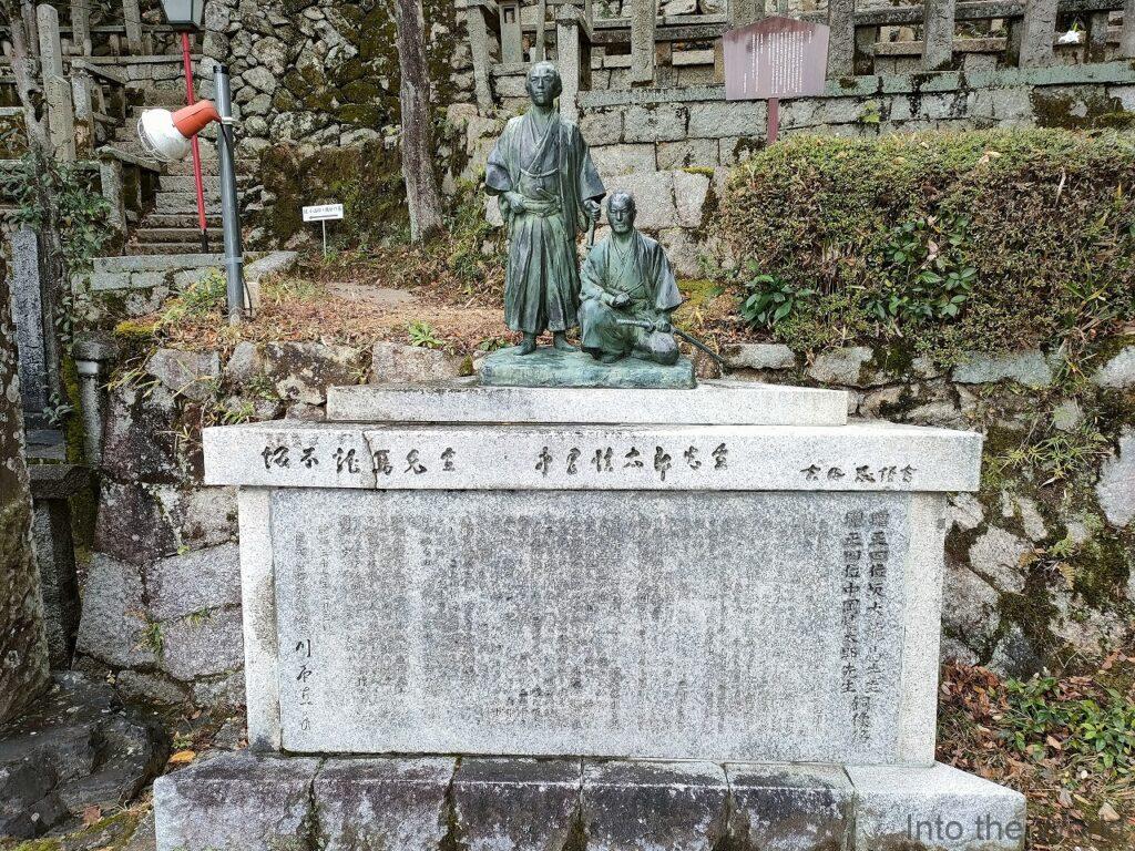 坂本龍馬と中岡慎太郎の墓 京都霊山護国神社 銅像