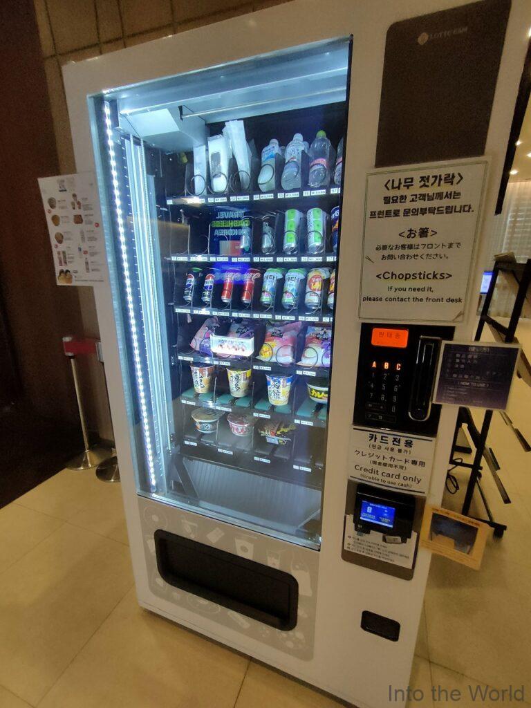 ソラリア西鉄ホテル釜山 宿泊レビュー 自動販売機