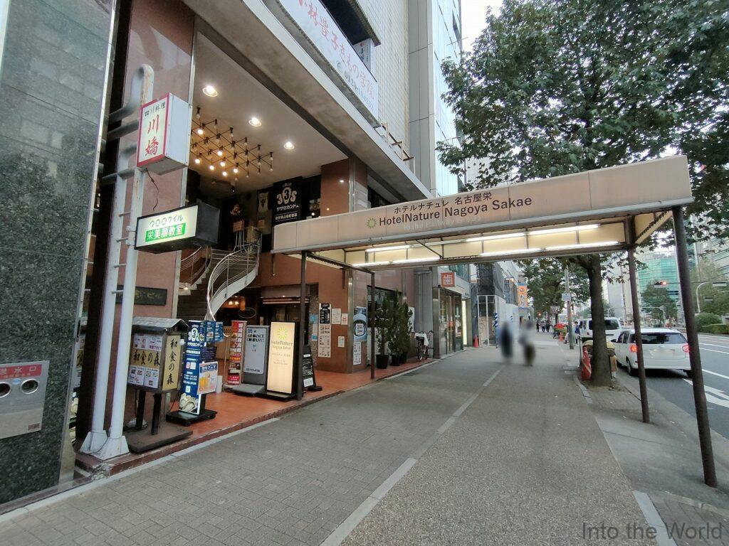 ホテルナチュレ名古屋栄 宿泊レビュー