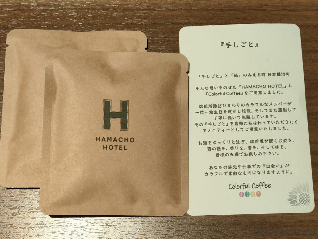 HAMACHO HOTEL TOKYO 浜町ホテル東京 宿泊レビュー