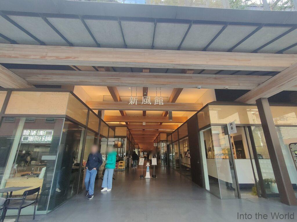 エースホテル京都 宿泊レビュー 新風館 立地 アクセス