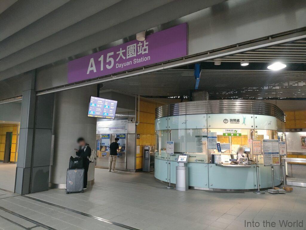 シティスイーツゲートウェイホテル 宿泊レビュー 立地 MRT大園駅