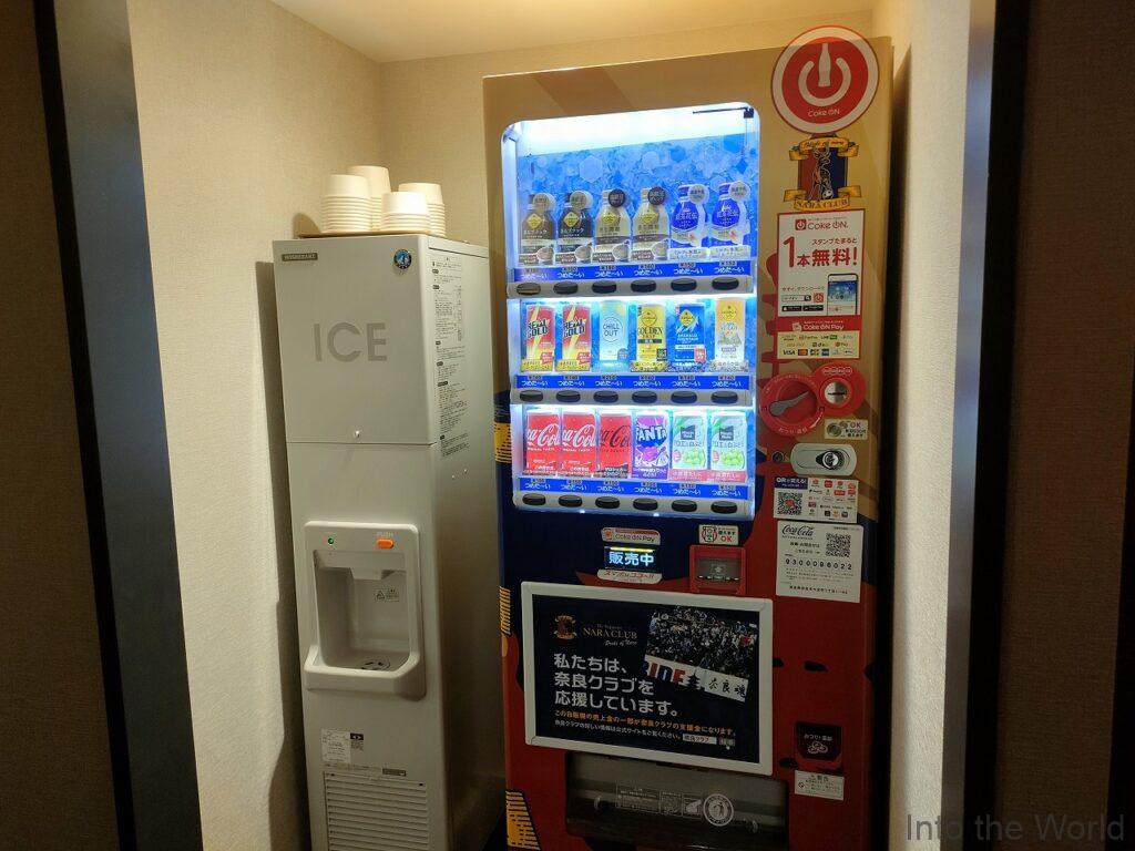 ノボテル奈良 宿泊レビュー 自動販売機 製氷機