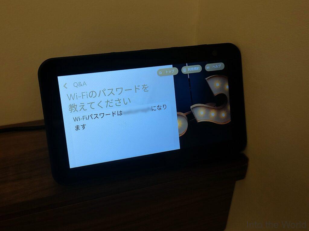 プリンススマートイン京都四条大宮 宿泊レビュー